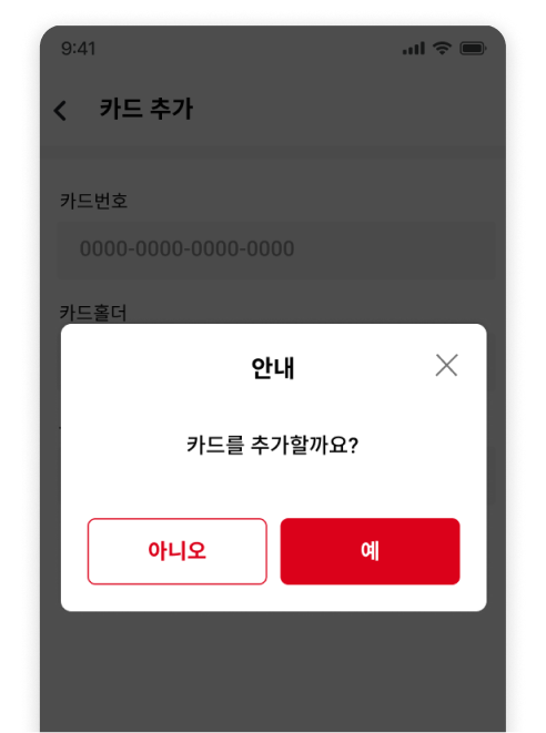 간편 카드 결제